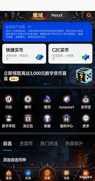 魔域SF军团副本组队挑战