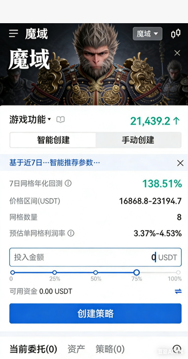 魔域SF军团战据点争夺场景